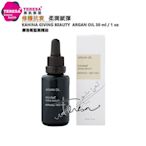 【TERESA美肌甄選】章小蕙推薦美國KAHINA ARGAN OIL摩洛哥堅果精油 30 ml / 1 oz