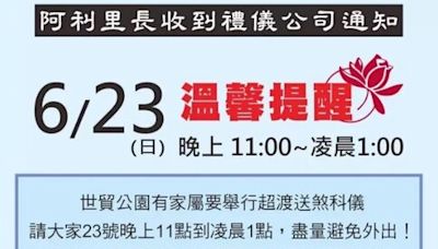 被歪樓「送肉粽」？台中女子陳屍世貿公園 今晚子時頭七法會