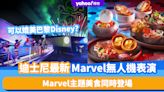 香港迪士尼最新Marvel無人機表演！可以媲美巴黎Disney? Marvel主題美食同時登場