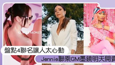 Jennie聯名GM墨鏡明天開賣！Victoria Beckham × Mango質感必收，ASICS把珍珠放上球鞋？