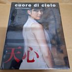 [古書藏］ (全新品) 天心寫真集 cuore di cielo angelo valentino