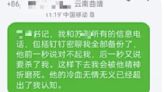 雲南一副縣長出軌編外人員 舉報者打胎後遭恐嚇