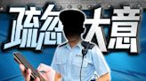 執勤警員太失魂 秀茂坪遺失警察手機