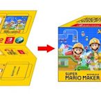 [裘比屋]特-NS 超級瑪利歐創作家 Super Mario Maker 2 特典 存錢筒 320