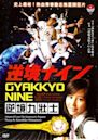 Gyakkyo nine