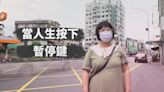 確診後 你們過得好嗎？｜當人生按下暫停鍵｜華視新聞雜誌