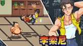 《雙截龍外傳：雙龍出海》公布免費 DLC 中文宣傳影片 懶散醉拳高手「李索尼」登場