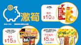 【OK便利店】零食、飲品、雪糕激筍推介（即日起至05/05）