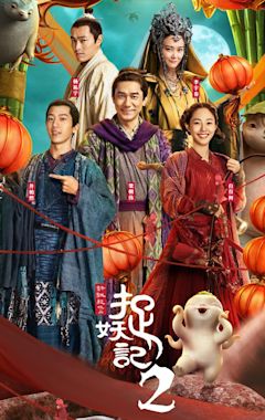 Monster Hunt 2