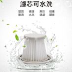 快速出貨 米家 無線吸塵器mini 小米隨手吸塵器 濾芯 2入組 可水洗 濾網 有效過濾毛髮、塵屑