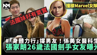 劍神張家朗法國女劍手戀情曝光！係醫科生撞樣Marvel女隊長？ | 流行娛樂 | 新Monday