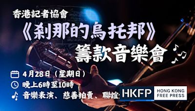 Hong Kong press group’s fundraising concert moves online after live show axed over ‘irresistible force’