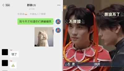 2男星私下喊他「前夫哥」全放送！ 徐海喬PO群組對話：看節目才知