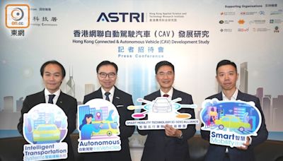 智慧出行車網聯技術聯盟1周年 推香港首份聯網自動駕駛研究