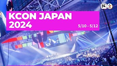 「2024 KCON JAPAN」公開五月兩天20組出演的華麗歌手團體陣容！你的本命歌手團體也出席了嗎？