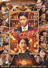 Main trailer and poster for movie “Masquerade Hotel” | AsianWiki Blog