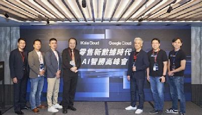 Google Cloud 與 iKala Cloud 高峰會焦點：CMoney AI技術助力零售商搶占數據先機