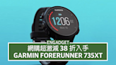 網購超激減！38 折入手 Garmin Forerunner 735XT