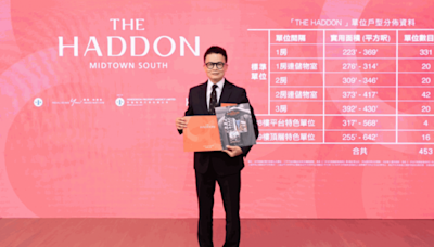 THE HADDON剛上樓書明開價 主打1房及2房