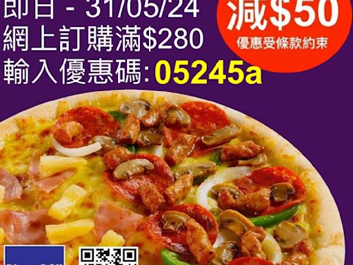 【Pizza-Box】網上訂購滿$280 可減$50（即日起至31/05）