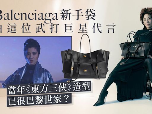 楊紫瓊演繹Balenciaga新手袋Bel Air 超大碼設計勢成靜奢IT Bag