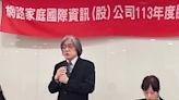 網家逆風向前 詹宏志：公司價值被低估、希望改革更快有好結果 - 自由財經