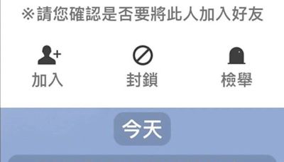 這位「主任」、「老師」超愛買 原來都是冒名詐騙