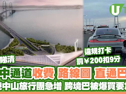 深中通道通車收費/路線圖/直通巴士一覽 香港中山跨境巴被爆買須加班 | U Travel 旅遊資訊網站