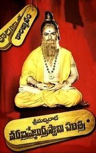 Srimadvirat Veerabrahmendra Swami Charitra