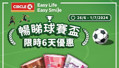 【OK便利店】限時優惠 6天狂減（即日起至01/07）