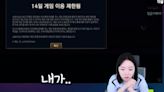 Streamer coreana recibe ban al quedar atrapada en partida de League of Legends