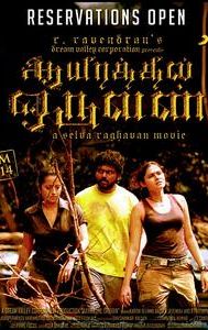 Aayirathil Oruvan