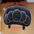 JAC-2020江淮貨車儀表駿鈴V6V5V3威鈴帥鈴康玲儀表盤總成氣壓表