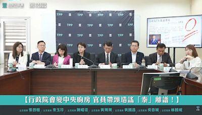 政院7大理由提國會改革案覆議案 民眾黨立院團：理由都錯誤，只能給0分