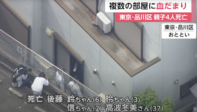 日本東京品川民宅傳4死、遺體有刀傷 父母案發前3天剛離婚