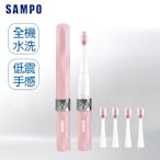 【SAMPO 聲寶】時尚型音波震動牙刷 TB-Z1309L(共附5刷頭)