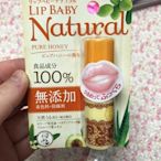 全新轉賣日本帶回小護士 曼秀雷敦 Lip Baby Natural 護唇膏(pure honey蜂蜜口味)