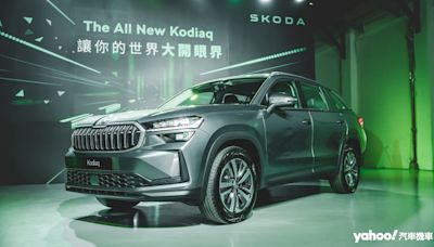 2024 Škoda Kodiaq全新第二代正式上市！雙車型153.8萬起、1.5 TSI e-TEC優先交車！