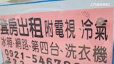 匯款保留優先權 女大生遇「租屋詐騙」3萬6飛了