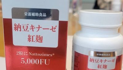 紅麴保健品風暴致4死！小林製藥宣布鉅額賠償金 日本政府也緊張了