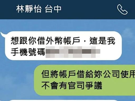 名下帳戶全凍結遭控詐騙 杜紫宸自曝私密對話求脫身