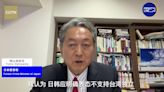 日本前首相讚北京貢獻多 籲日韓表態「不支持台灣獨立」