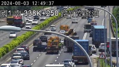 快訊/國1南向338k路竹段「3車追撞」 主線封閉、時速剩20公里