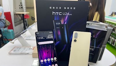 HTC U24 Pro上市！ 為全球首款支援AI、VR、AR智慧手機