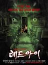 Red Eye (2005 South Korean film)