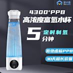 Yohome高濃度富氫水杯水素杯小分子電解制氫氧分離負離子水杯