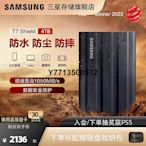 三星T7 Shield移動固態硬碟4T USB3.2電腦安卓手機平板外置SSD
