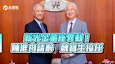 新光金董事長由魏寶生接棒！兼任新壽董座 將完成125億元現增承諾