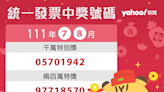 統一發票7-8月開出16張千萬獎最低花30元停車費 14元買豆漿中200萬元