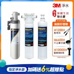 3M S004淨水器+前置PP過濾系統+PP濾心超值組